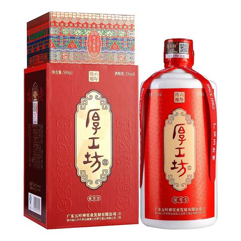 福进门_福进门10年陈酿52度500毫升（双喜酒）酒价格表_福进门各地经销商-酒志网