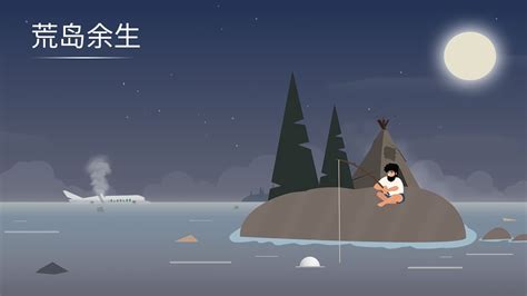 荒岛的王免广告版下载-荒岛的王免广告版最新版下载v1.0.5-叶子猪游戏网