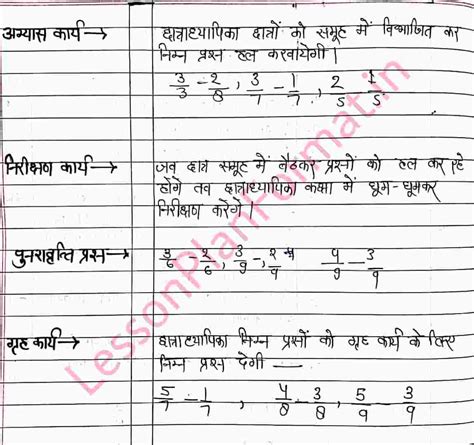 Maths Lesson Plan Class 3 Fraction