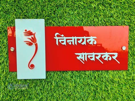 Unique Name Plates for Home & Office in India | iCreations