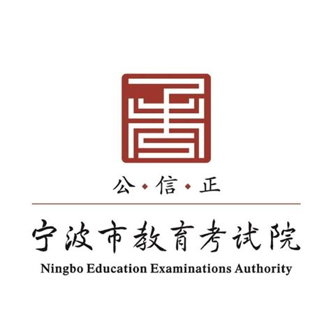 2023年宁波中考成绩查询入口网站_宁波市教育局官网_学习力