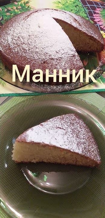 МАННИК Всё по одному стакану самый правильный рецепт манника просто и ...