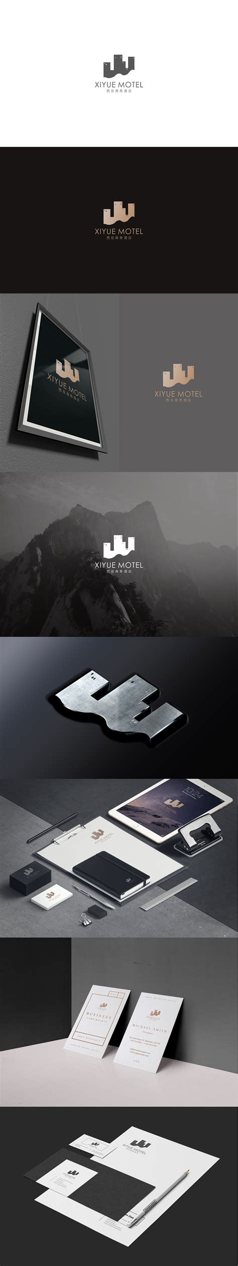 西岳酒店logo设计-三明品牌设计|平面|标志|三明品牌设计 - 原创作品 - 站酷 (ZCOOL)