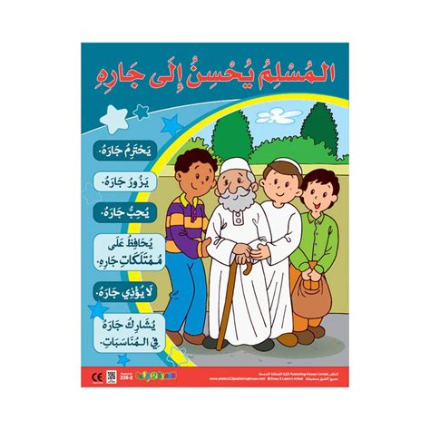 Arabic Values Education