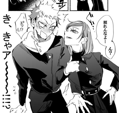 itadori yuuji and kugisaki nobara (jujutsu kaisen) drawn by wl6yugi8go1 ...