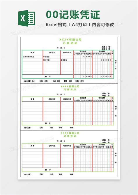 黑白简约收支记账表模版Excel模板下载_熊猫办公