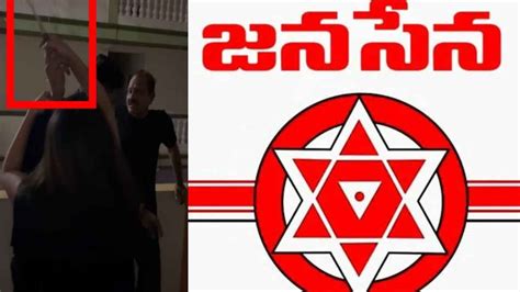 Janasena On Raghava Rao : బాలికను కత్తితో బెదిరించిన రాఘవరావు ...