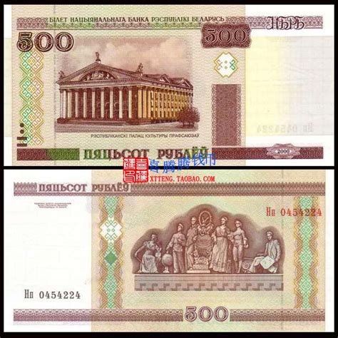【欧洲】全新UNC 白俄罗斯500卢布 2000年版 外国纸币 钱币 外币