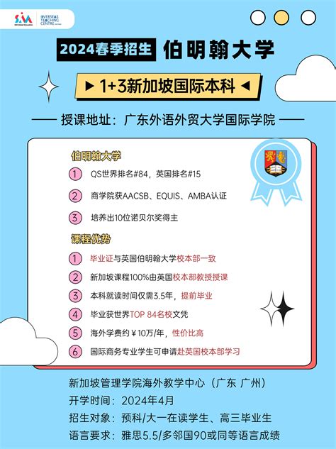 海外大学国际本科2021招生简章-华南理工大学出国留学预科班【招生中心】-专注国际本科硕士留学项目