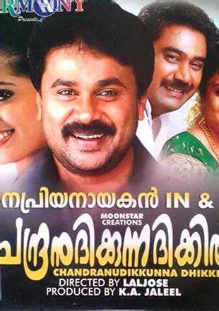 Chandranudikkunna Dikhil Movie: Showtimes, Review, Songs, Trailer ...