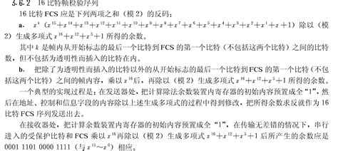 Image result for CRC16 Python