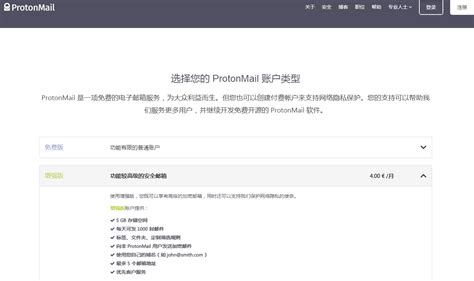 最安全稳定邮箱是哪个？适合移动办公的邮箱在这里 - 知乎