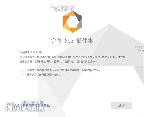 Nik Collection 2.3 最新版本,测试可以用，baidu盘下载-中文版本 - Lightroom摄影PhotoShop后期