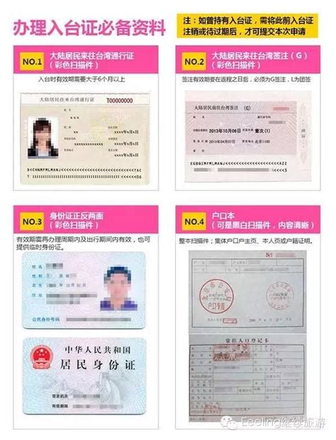 台灣自由行簽證全攻略，包含「異地戶籍/學生辦理」 - 每日頭條
