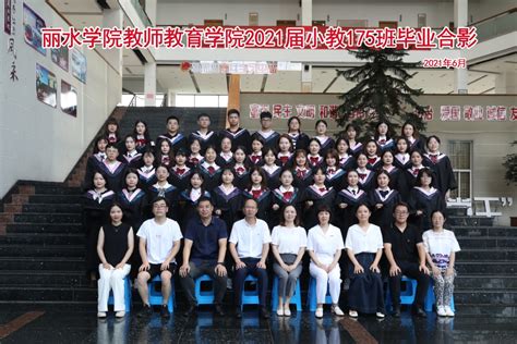 丽水学院2018届学生毕业典礼-搜狐大视野-搜狐新闻