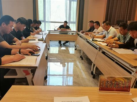 宣化镇总工会召开2021年度工资集体协商工作会议--高台县人民政府门户网站