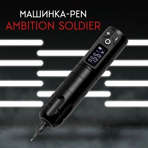 Беспроводная тату машинка Ambition Soldier Black в Санкт-Петербурге ...