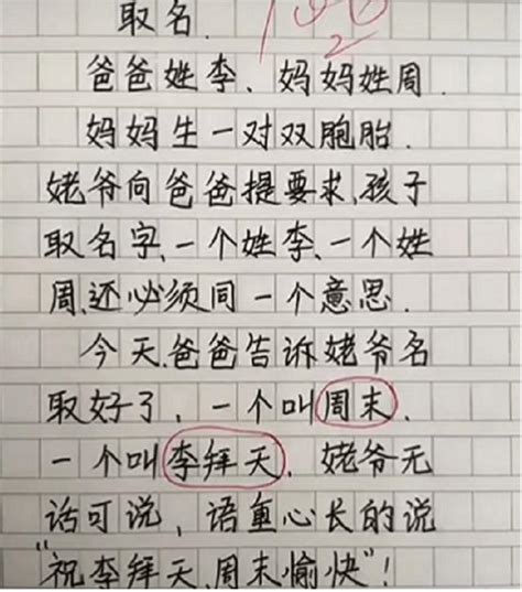 老人贴福字 素材图片免费下载-千库网