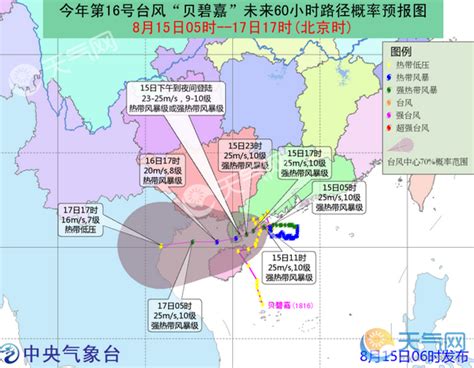 2018年台风最新消息：台风贝碧嘉或海南登陆 台风路径实时发布图最新更新_独家专稿_中国小康网