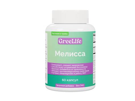 Мелисса, 60 капсул купить в Москве в интернет-магазине Greelife
