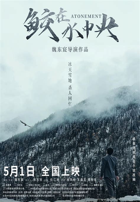 2023年5月上映的电影 - 观影指南 - 中国娱乐网