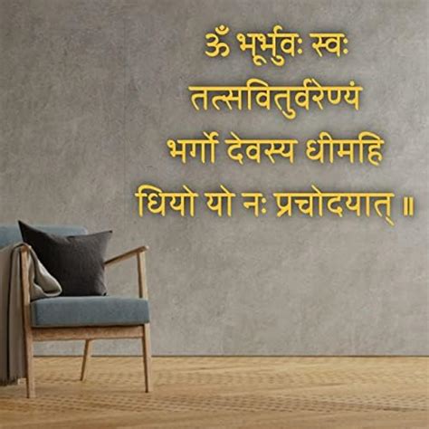 The Seven Colours Beautiful 3D Golden Acrylic Letters Gayatri Mantra Om ...