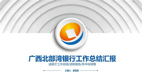 广西北部湾银行logo标识设计图__其他_广告设计_设计图库_昵图网nipic.com