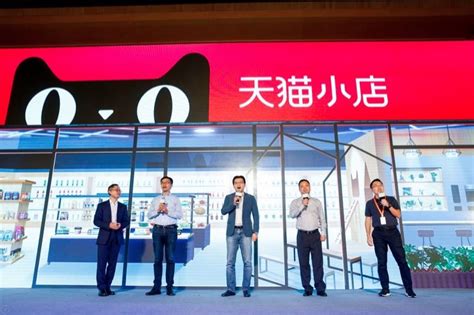 首家天猫小店落地杭州 年内全国打造10000家|天猫|小店|零售_新浪新闻