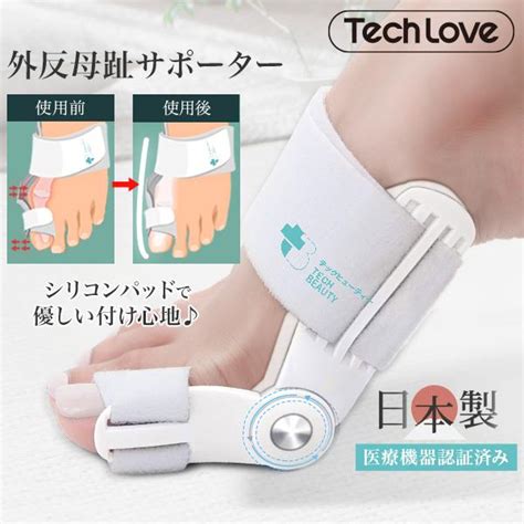 最大84%OFFクーポン 2ペア セット外反母趾アライナーつま先矯正具つま先ケアフットサム africanprint.in