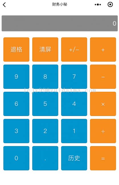 微信计算器小程序项目实例-代码-最代码