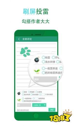 晋江文学城软件_晋江文学城手机软件_18183软件下载