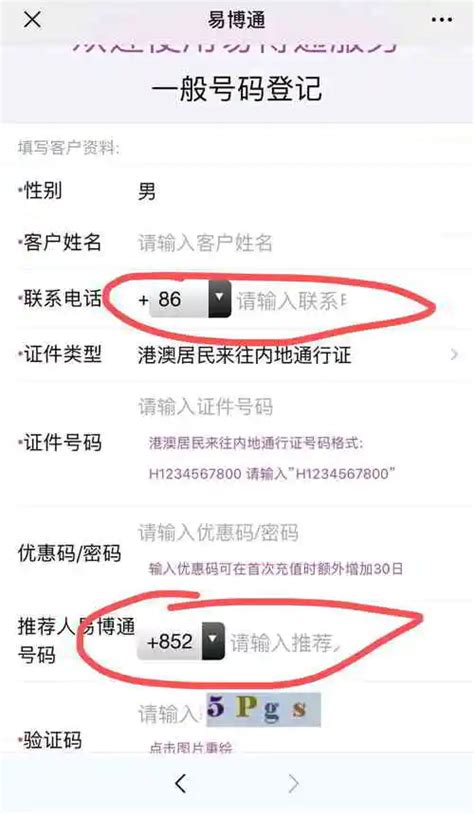 易博通：在线接收中国虚拟手机号码短信验证码平台（免费申请） - 链滴