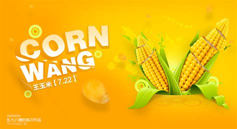 第31届中国鲜食玉米、速冻果蔬大会-绥化 - 北京中农绿桥科技有限公司|玉米种子|番茄种子|蔬菜种子