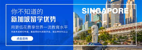 新加坡留学,成都新加坡留学,新加坡留学中介-华樱出国 一站式国际教育与出国服务平台