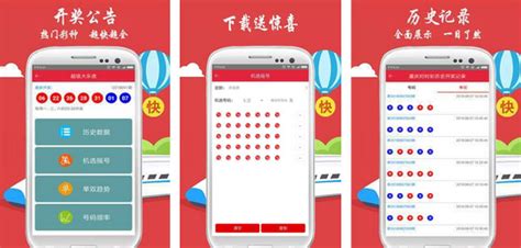 2021中国体育彩票v2.2.0.061717老旧历史版本安装包官方免费下载_豌豆荚