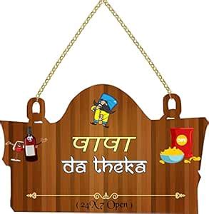 Buy Papa Da Theka Wooden Wall Name Plate for Home Room Office Bar Decor ...