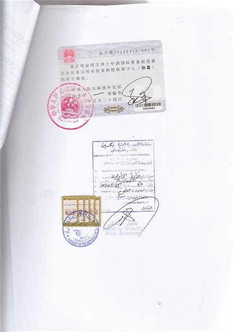 波兰大使馆认证样本，上海波兰领事馆认证要多久_服务项目_趣签网