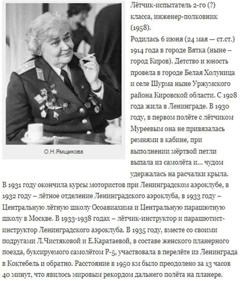 Влад Дадонов on Twitter: "6 июня 1914 года - Родилась Ольга Николаевна ...