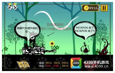 PaTaPon啪嗒砰安卓手机版下载-PaTaPon啪嗒砰手机版下载安卓版v1.0-乐游网安卓下载