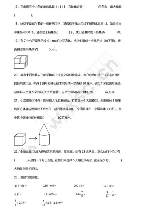 小升初的排名怎么查,小升初成绩查询怎样查,小升初_大山谷图库