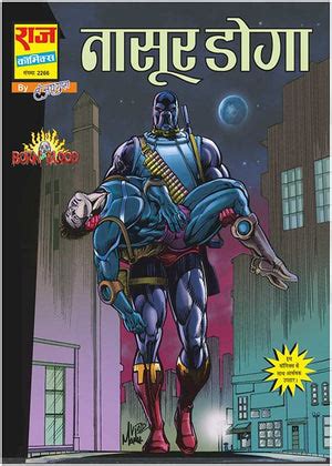 NASOOR DOGA – Raj Comics By Sanjay Gupta