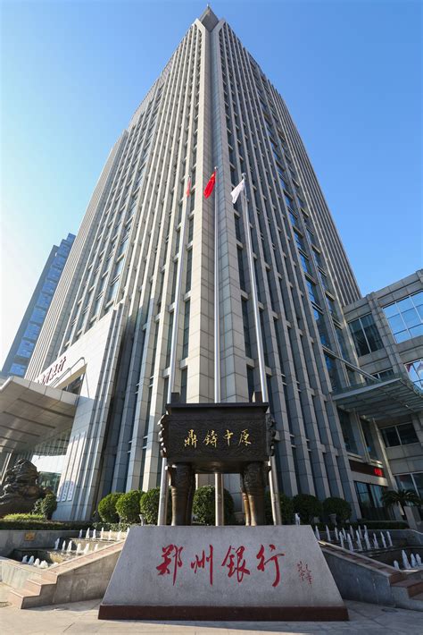 郑州银行：稳健发展持续盈利能力不断上升