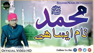 Download Muhammed Naam Aisa Hai - Shan E Nabi