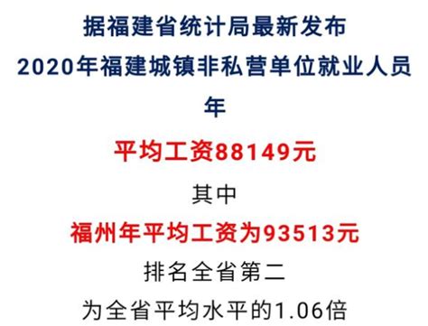 2023年福州事业单位工资标准及调整表,福州事业单位工资待遇(最新)