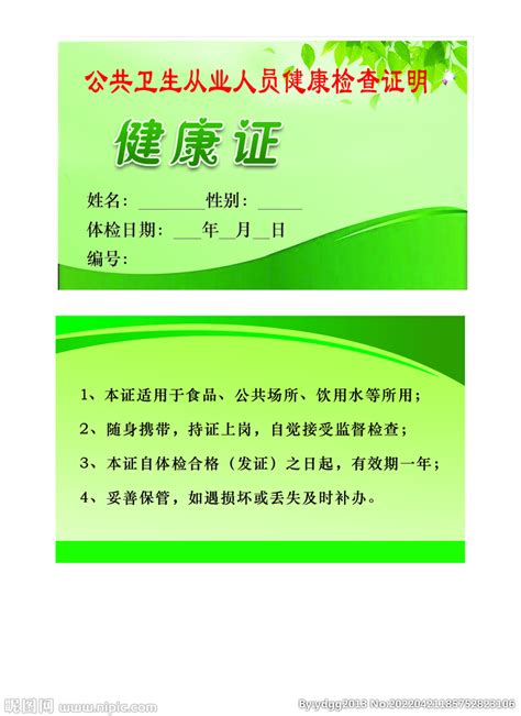 2018年上海健康证办理最新政策 上海免费办健康证是真的吗_旅泊网