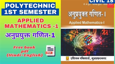 Image result for Appliedmathmaticsc1chapter1