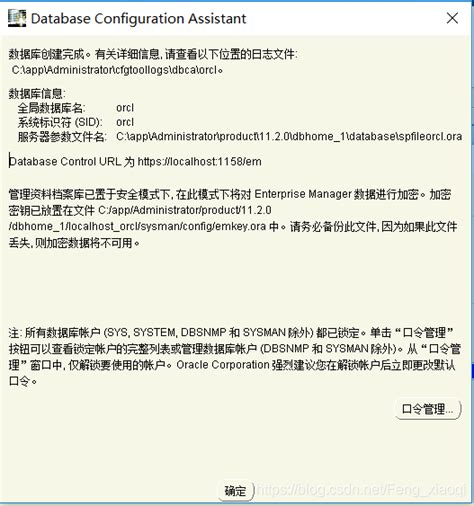 Oracle 11g下载及安装_oracle11免费版下载-CSDN博客