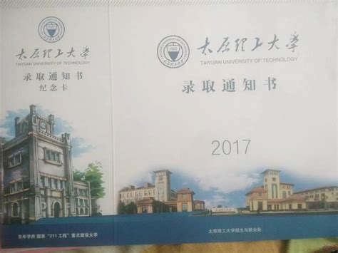 太原理工大学现代科技学院毕业证图片(学校代码以及历任校长名单)_毕业证样本网