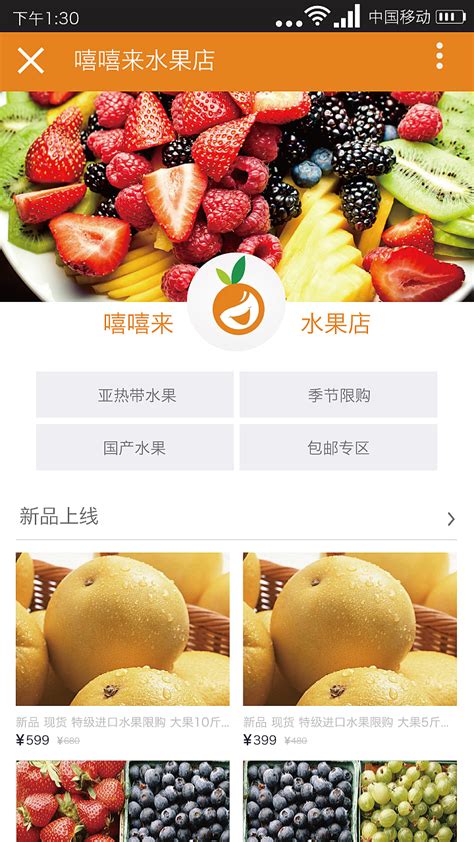 水果app_小七tlt-站酷ZCOOL
