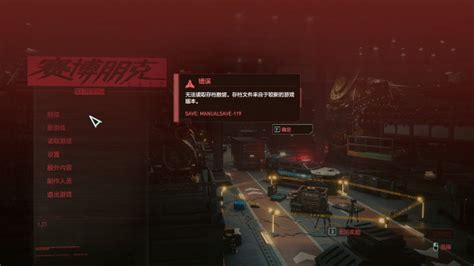 赛博朋克2077破解版补丁|cyberpunk2077破解补丁 V1.0 CPY版下载_当下软件园